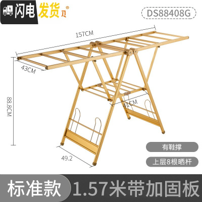 三维工匠阳台晾衣架落地折叠室内晒衣架家用晒被子简易小型卧室婴儿尿布架 标准款1.5米小号加固板[金色] 大
