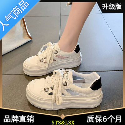 SUNTEK凉鞋女2023夏季新款女鞋子百搭厚底镂空透气休闲运动小白鞋潮