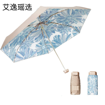 艾逸瑶选 荼锦系列铝合金骨金胶布扁六折晴雨伞-B款 YS-1844