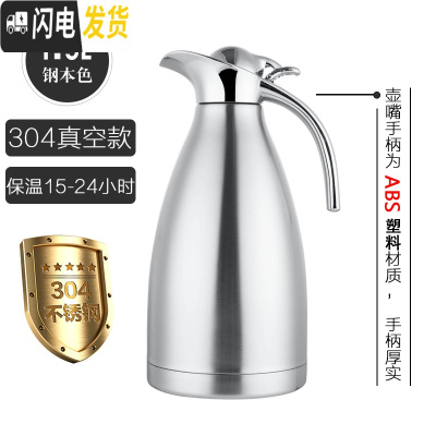 三维工匠304不锈钢真空保温水壶家用热水瓶大容量暖水壶酒店餐厅饭店水壶 304款1.5保温15-24小时本色保温杯