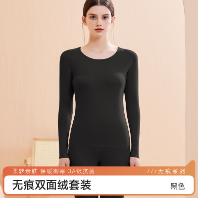 恒源祥女士保暖内衣无痕美体冬季薄款打底衫女款秋衣秋裤套装