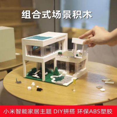 小米组合式场景积木款智能家庭模型房间中国风国产巅峰礼物建筑