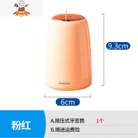 牙签盒按压式家用自动弹出网红轻奢风牙签筒桶客厅北欧创意罐 敬平 粉色