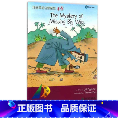 [正版]3本领航船培生英语分级绘本(4-8)有声阅读英语绘本短文阅读入门阶梯训练小学生三四五年级6-12岁儿童课外英语