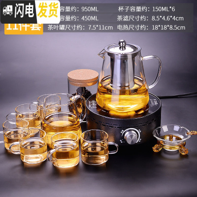 三维工匠玻璃茶具套装家用功夫简约可高温日式煮泡茶壶红茶杯便携小套茶盘 古香8件套+茶滤+茶叶瓶+电陶炉 8件