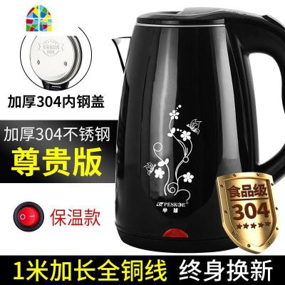 烧水壶家用保温一体自动断电宿舍快壶小型煮煲开水电热电壶热得快 FENGHOU 高配尊贵粉[尊贵升级加厚版]店长推荐