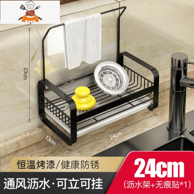 厨房置物架壁挂式免打孔家用调味调料用品大全器刀架挂架收纳架 敬平 抹布沥水架[304不锈钢,可放海绵、钢丝球等]刀具架