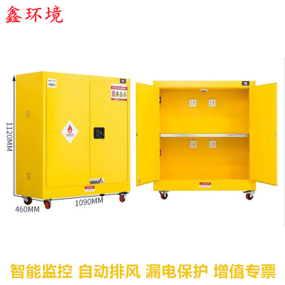 鑫环境 30加仑锂电池充电防爆柜智能烟感报警电动车电瓶充电箱电池防爆柜安全柜