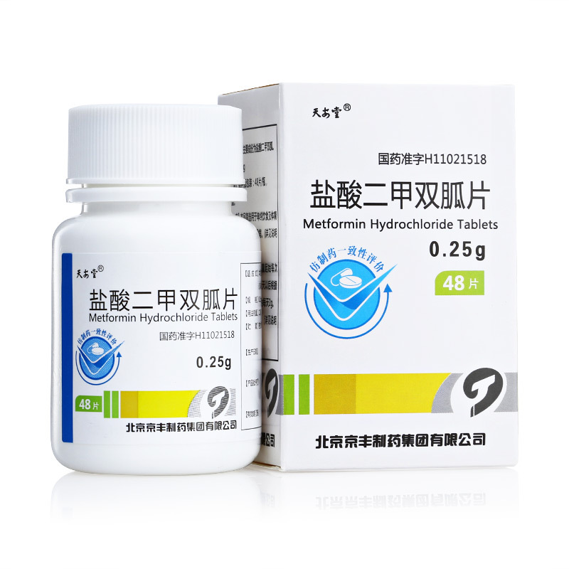京丰 盐酸二甲双胍片 0.25g*48片