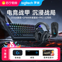 GPW4 朱雀+G316 X 8K机械游戏键盘 +PRO X 2 LIGHTSPEED无线游戏耳机