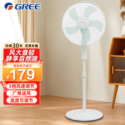 格力(GREE)落地扇电风扇家用轻音节能 3档风速立式五叶大风量 客厅学生宿舍 FD-4020-WG 机械款 清新绿