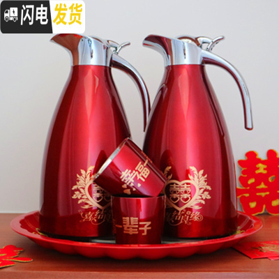 三维工匠结婚暖壶不锈钢一对热陪嫁真空保温壶红色送新娘新婚定制 喜结良缘2壶+2杯(304)