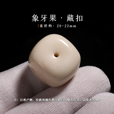 象牙果方形藏扣平安扣墩子背云挂坠吊坠DIY星月菩提手串配饰搭配送女朋友老婆情人节七夕生日礼物