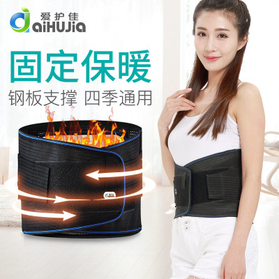 爱护佳(aiHUjia)护腰带AHJ-HY01 医用腰部固定带腰肌劳损腰椎腰间盘突出男女牵引带通用收缩肥肚子护具（器械）
