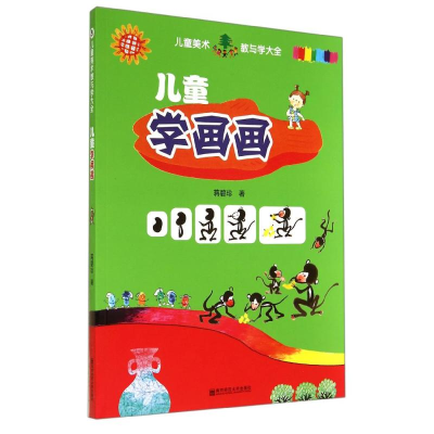 [M]儿童学画画-9787565117077