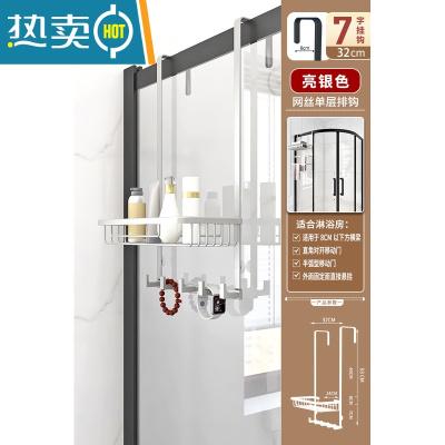 敬平淋浴房置物架浴室洗手间不锈钢壁挂冲凉房挂篮免打孔卫生间收纳架 单层银色太空铝-网丝带排钩(带7字配件)浴室置物架