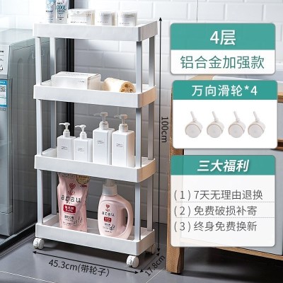 家柏饰(CORATED)浴室置物架落地式多层可移动夹缝卫生间收纳架洗手间缝隙小推车 铝合金-加强款[4层]