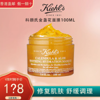 Kiehl’s/科颜氏 金盏花舒缓保湿面膜 滋润营养 水洗面膜 100ml