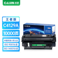 才进王者版适用惠普C4129x硒鼓hp29X碳粉hp5100 5100tn墨盒LaserJet 5100DTN LE/S