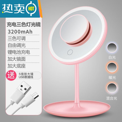 敬平LED化妆镜带灯网红便携随身宿舍抖音女补光美妆镜子大镜面便携式用镜 粉色圆镜充电豪华三色+倍镜