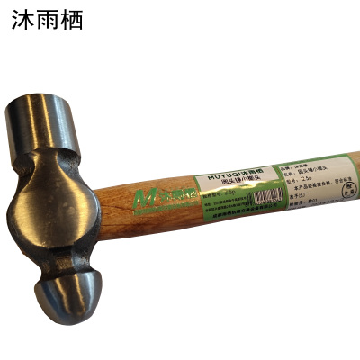 沐雨栖 圆头锤小榔头 把