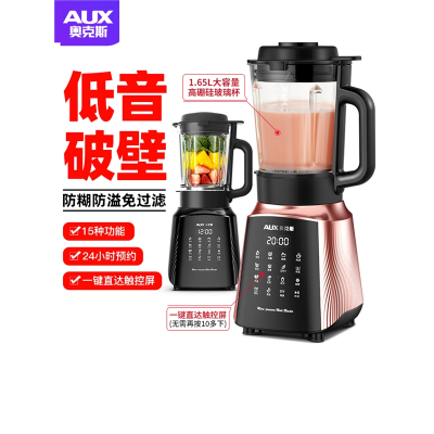 奥克斯低音破壁机家用小型加热全自动多功能豆浆机榨汁料理机_黑色低音款大容量