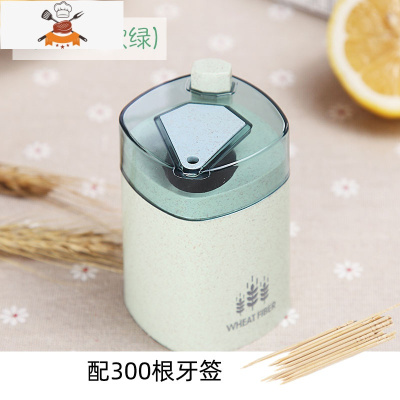 方形牙签盒简约创意便携牙签瓶 自动牙签罐 按压式家用客厅牙签筒 敬平 北欧绿[配送300根牙签]