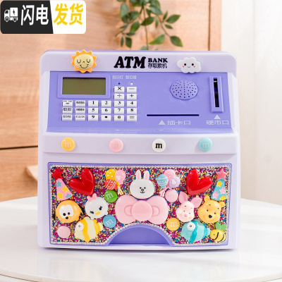三维工匠创意卡通儿童储蓄存钱罐不可取超大密码箱男女孩只进不出防摔保险 紫色紫色可妮储蓄罐