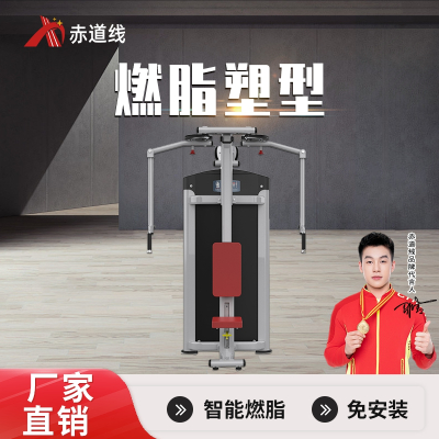 赤道线 直臂夹胸训练器综合训练器CDX-A523S-BFT3023