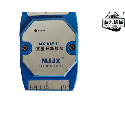 南九机械 重量采集模块 AFC-WSM-01
