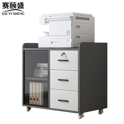 赛颐盛打印机柜