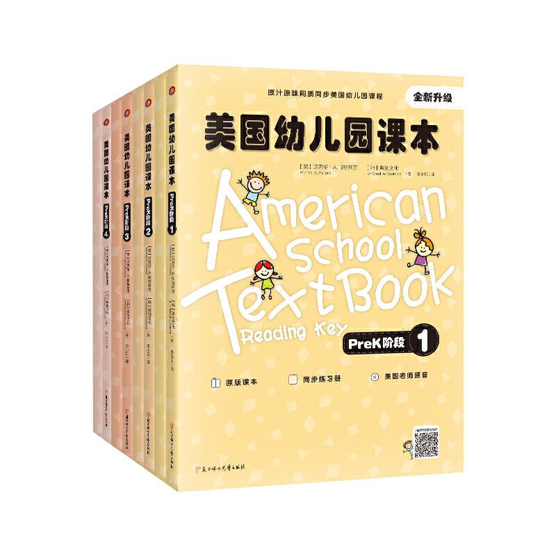 正版新书]美国幼儿园课本prek阶段(点读版)(在游戏和故事中进