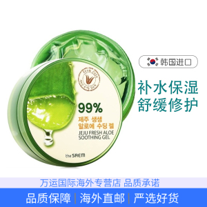 韩国得鲜芦荟胶补水保湿面霜面膜舒缓晒后补水痘坑印男女士 1瓶装300ml
