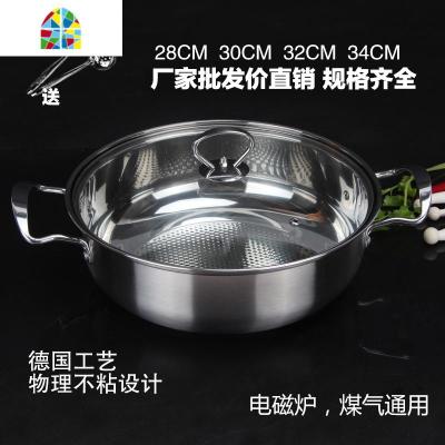 304不锈钢汤锅火锅盆加厚复底不粘锅具燃煤气电磁炉 FENGHOU 32cm砂光特厚一层复底