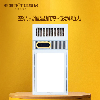 亚细亚 吊顶电器(JMZ-A134)集成吊顶式风暖卫生间家用取暖五合一嵌入式浴室