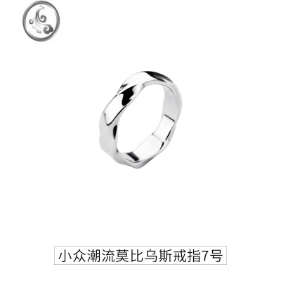 JiMi痞帅潮牌男款莫比乌斯环戒指小众设计男士轻奢高级冷淡风男生手饰