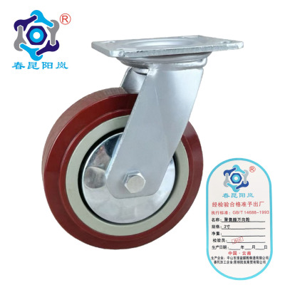 春昆阳岚 聚氨酯万向轮 3寸 个