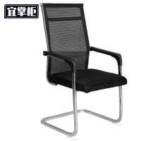 宜掌柜 弓形椅 网面 把