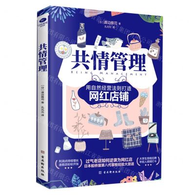 [N]共情管理-9787554617595