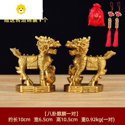铜麒麟摆件一对纯铜家用财富麒麟踩八卦麒麟办公室客厅装饰品 JING PING