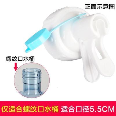 桶装水矿泉净水桶支架饮水桶大桶饮水机带水龙头开关水嘴倒置盖 螺纹水嘴送防尘盖[螺纹桶口用]/买二送一/买三送二