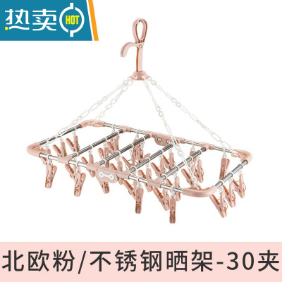 敬平不锈钢可折叠晾衣架 阳台晾晒内裤架 强力多用防风衣夹 30夹北欧粉 可折叠 2个