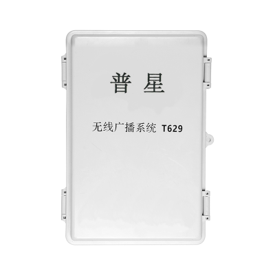 无线数字对讲广播系统 支持预留语音与常规对讲机呼叫