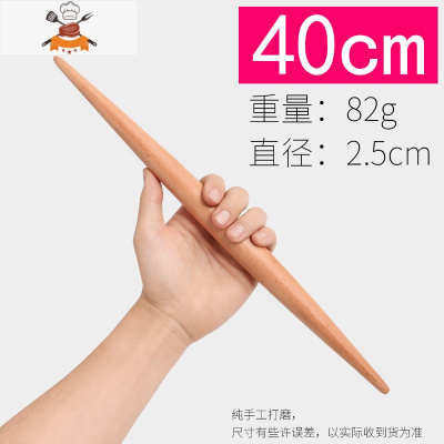 擀饺子皮榉木两头尖擀面杖家用鱼肚面棒烘焙工具大小号实木压面棍 敬平 40cm