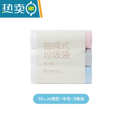 敬平小花园抽绳式垃圾袋家用手提式加厚厨房卫生间收口大号