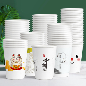 [补贴10%]纸杯子一次性水杯家用加厚商用热饮茶水杯整箱批发定制订做印logo