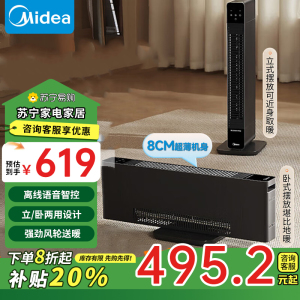 美的超薄风暖石墨烯踢脚线取暖器大面积电热电暖气家用防水浴室电暖器节能移动地暖全屋升温卧立两用语音控制 新品 NDT-MN