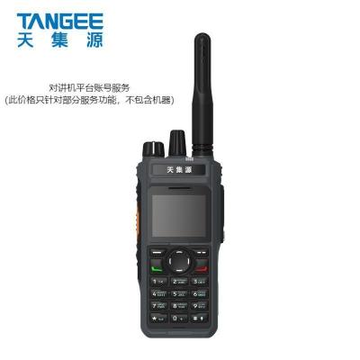 天集源对讲账号平台服务系统TJY-380(个)