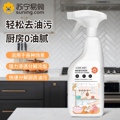 新包装 500ml/瓶 泡沫厨房油污净清洁剂强力去油渍多功能去污神器抽油官方正品旗舰店