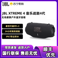 JBL XTREME4音乐战鼓4代无线蓝牙音响便携肩带户外防水低音音箱 黑色